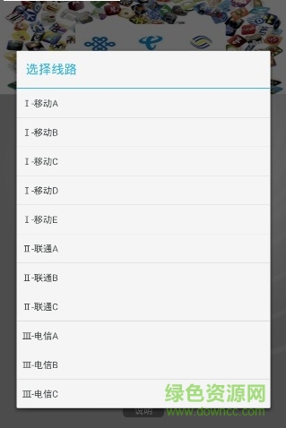 頂峰免流手機(jī)版 v1.0 安卓版 1