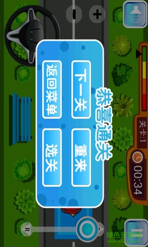 輕松學開車游戲 v1.8 安卓版 3