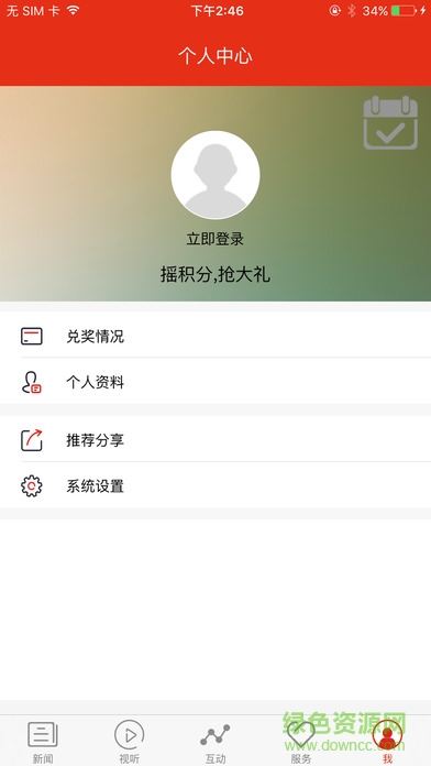 新鄉(xiāng)在線手機(jī)版 v1.0 安卓版 3