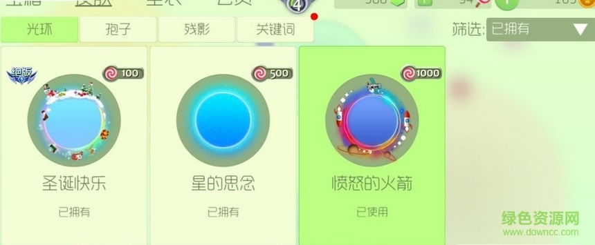 球球大作戰(zhàn)超神賬號獲取器 v1.0 安卓版 0