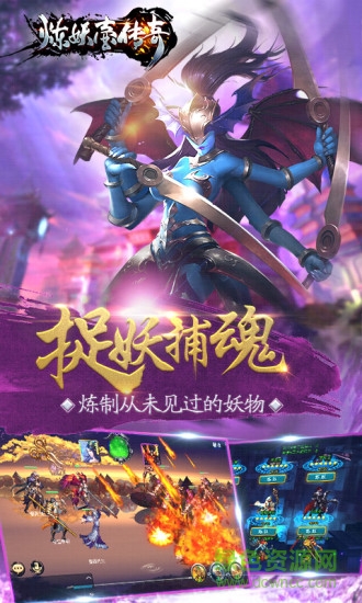 果盤煉妖壺傳奇游戲 v1.3.0.0 安卓版 0