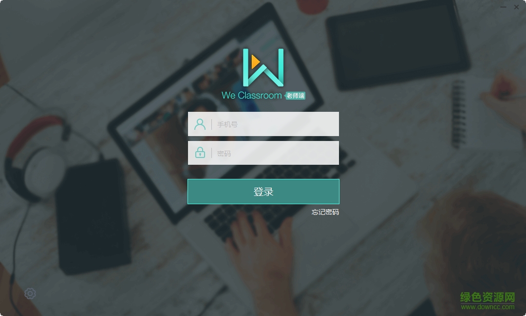 輕輕家教在線直播工具教師客戶端 v3.4.0 電腦版 0