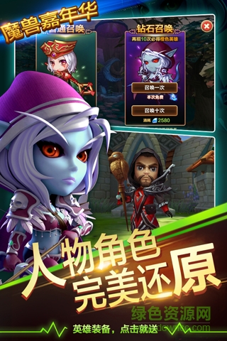 魔獸嘉年華手游 v1.208.03 安卓版 0