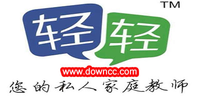 輕輕家教