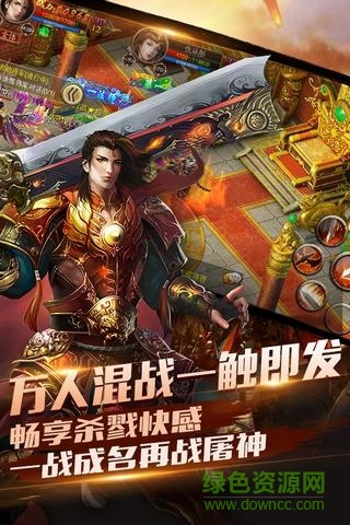 屠神歸來bt版 v1.1 安卓公益服 1