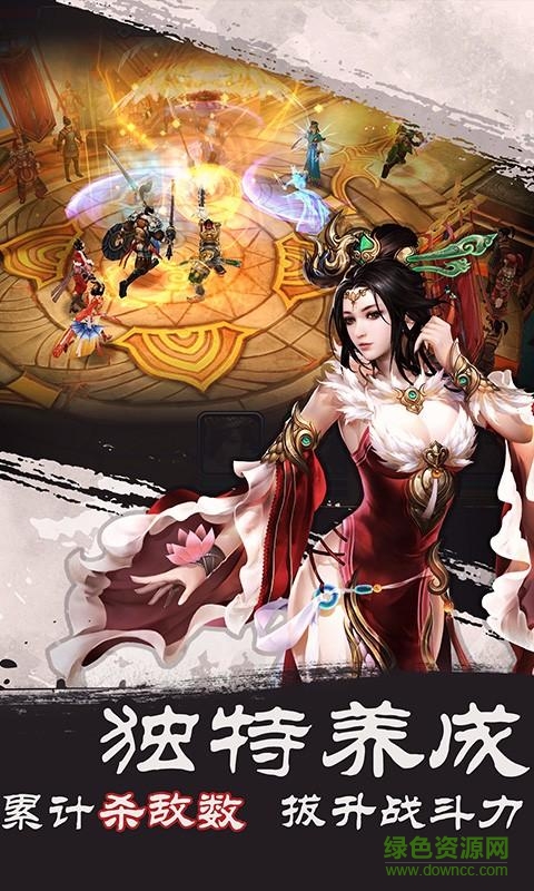 武神趙云滿v版 v1.0.0 安卓版 0