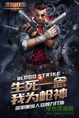 樂嗨嗨生死狙擊樂手游 v3.11.1 安卓版 0