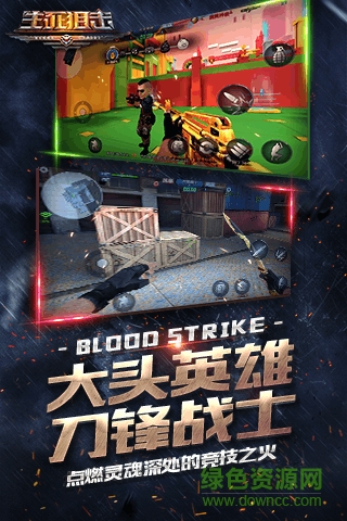 生死狙擊樂嗨嗨版本