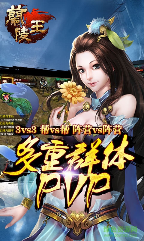 360版蘭陵王手游 v1.0.37 安卓版 0