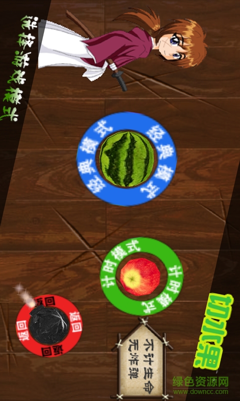 單機(jī)忍者切水果fruit slice v6.1 安卓版 2