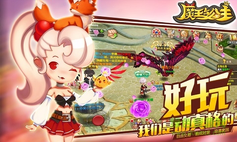 魔王與公主變態(tài)版 v1.4.6.54 安卓版 3