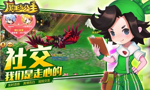 魔王與公主變態(tài)版 v1.4.6.54 安卓版 2