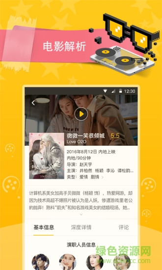電影百科手機(jī)客戶(hù)端 v1.0 官網(wǎng)安卓版 2
