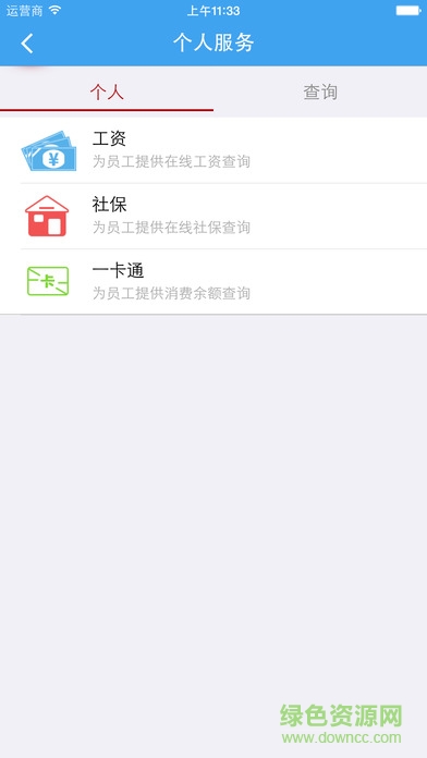 歐菲寶蘋果版