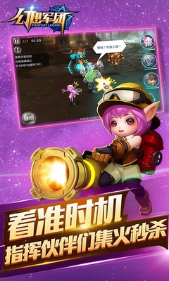 幻想軍團(tuán)