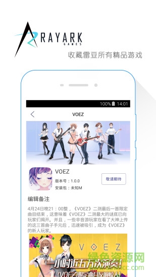 雷亞方舟ios版下載