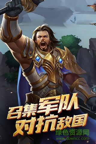 王者遠征手游 v2.0.0 官網(wǎng)安卓版 0