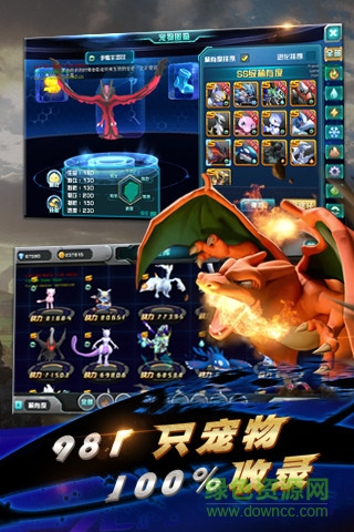 口袋訓(xùn)練師九游版 v5.1.0 安卓版 0