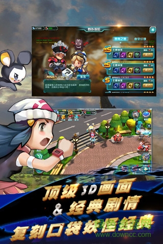 2324游戲網(wǎng)口袋妖怪3ds v1.5.8 安卓版 3