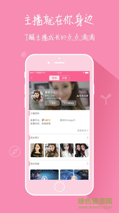 播蜜官網(wǎng)ios版 v1.1.2 iPhone手機(jī)版 2