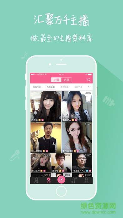 播蜜官網(wǎng)ios版 v1.1.2 iPhone手機(jī)版 1
