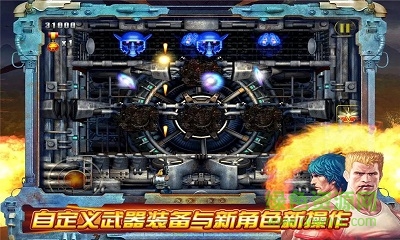 單機(jī)魂斗羅無敵版 v1.1.6 安卓版 2
