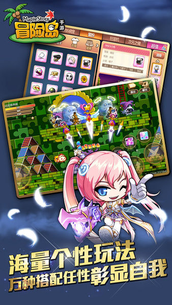 韓服冒險島手游 v1.5.4 官網(wǎng)安卓最新版本 0
