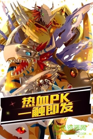 數(shù)碼寶貝ol變態(tài)版無(wú)限鉆石 v1.2 安卓公益版 1