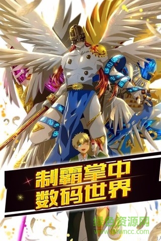 數(shù)碼寶貝ol變態(tài)版無(wú)限鉆石 v1.2 安卓公益版 3