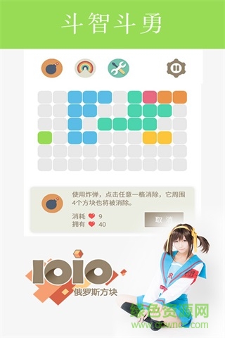 俄羅斯方塊1010版 v1.1 安卓版 3