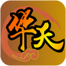 華天電玩游戲