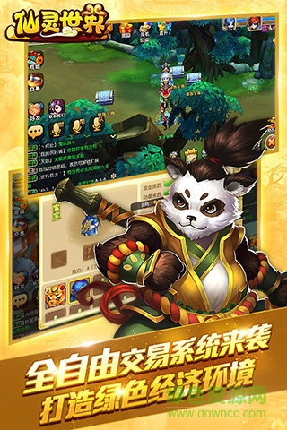 仙靈世界快用版0