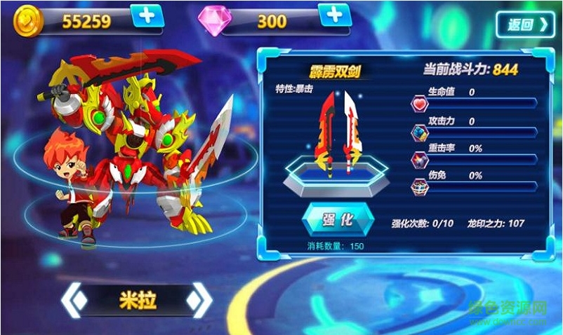 斗龍戰(zhàn)士之神兵歸來單機(jī)版 v1.2.6 安卓版 2