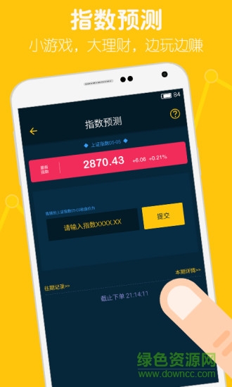 易點(diǎn)投蘋果版 v2.0.0 官網(wǎng)ios版 2