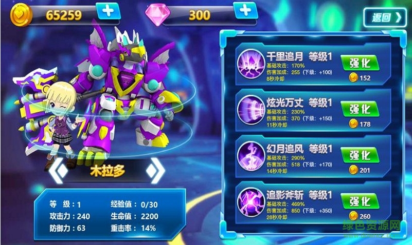 斗龍戰(zhàn)士之神兵歸來單機(jī)游戲