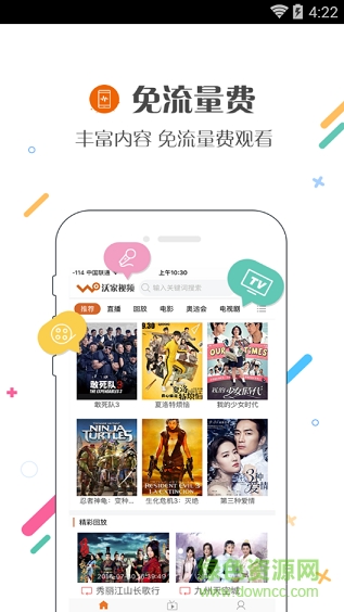 沃家視頻iphone版