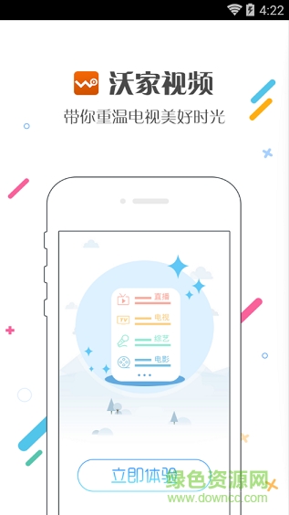 江蘇沃家視頻免流量ios手機(jī)客戶端 v1.8 iphone版 2