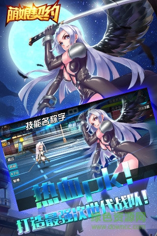 萌娘契約華為平臺 v7.3 安卓版 2