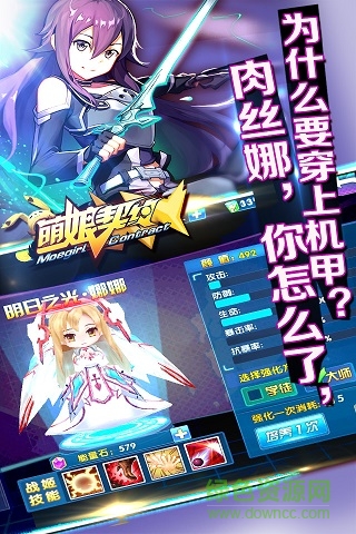 萌娘契約華為平臺 v7.3 安卓版 1