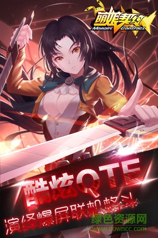 萌娘契約手游九游版 v20.3 安卓版 2
