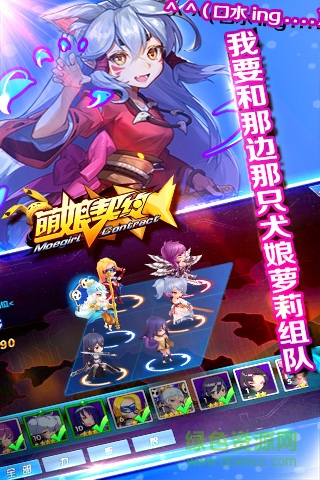 萌娘契約華為平臺 v7.3 安卓版 0