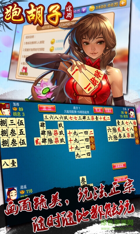 途游跑胡子最新版本 v4.57 安卓版 1