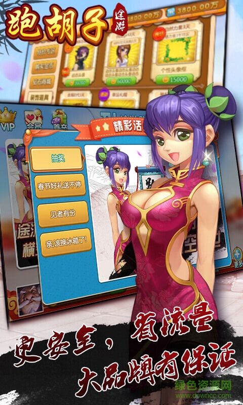 途游跑胡子最新版本 v4.57 安卓版 3