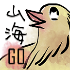 山海go(國產(chǎn)pokemon go)
