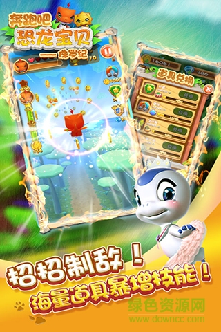 奔跑吧恐龍寶貝單機(jī)版 v3.2.0 安卓版 1