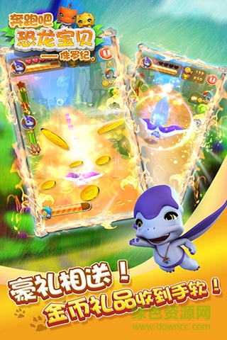 奔跑吧恐龍寶貝單機(jī)版 v3.2.0 安卓版 0