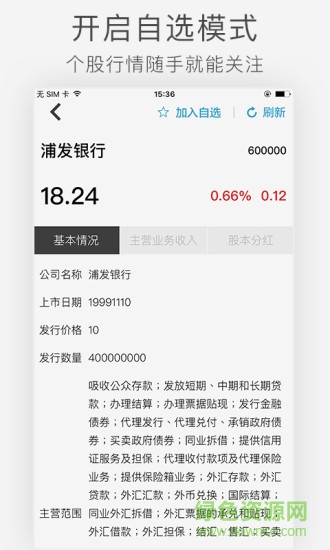 9度財(cái)經(jīng)直播室 v1.0 安卓版 1