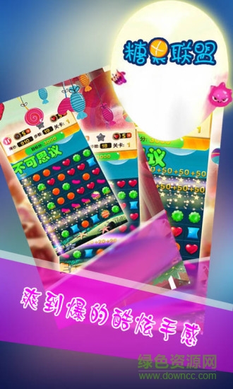 糖果聯(lián)盟內(nèi)購修改版 v9.6 安卓最新版 0