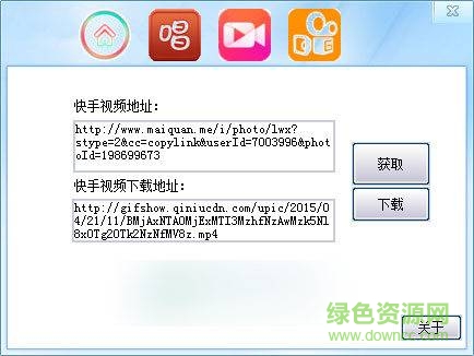 唱吧快手美拍視頻下載器 v1.0.1 免費版 0