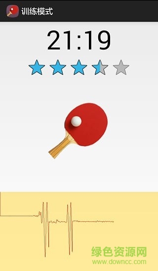 藍(lán)牙乒乓球游戲 v1.1 安卓版 3